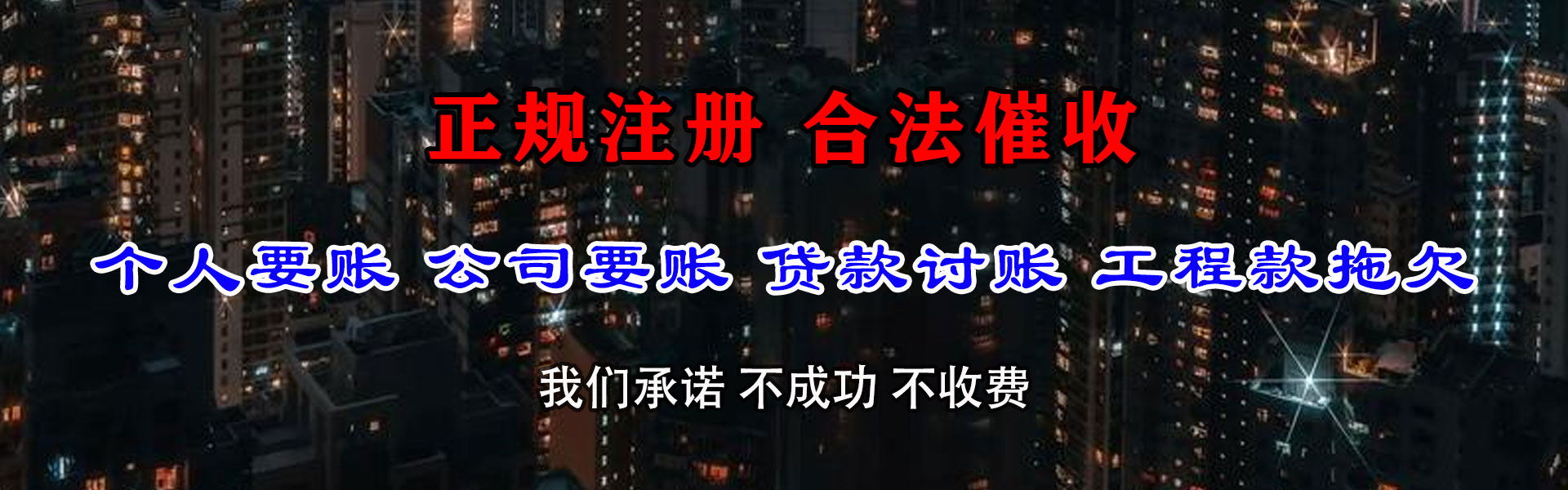 亭湖讨账公司